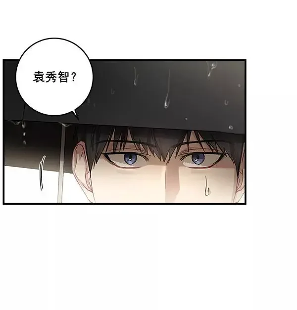 独家恋爱指令 第39话 第9页