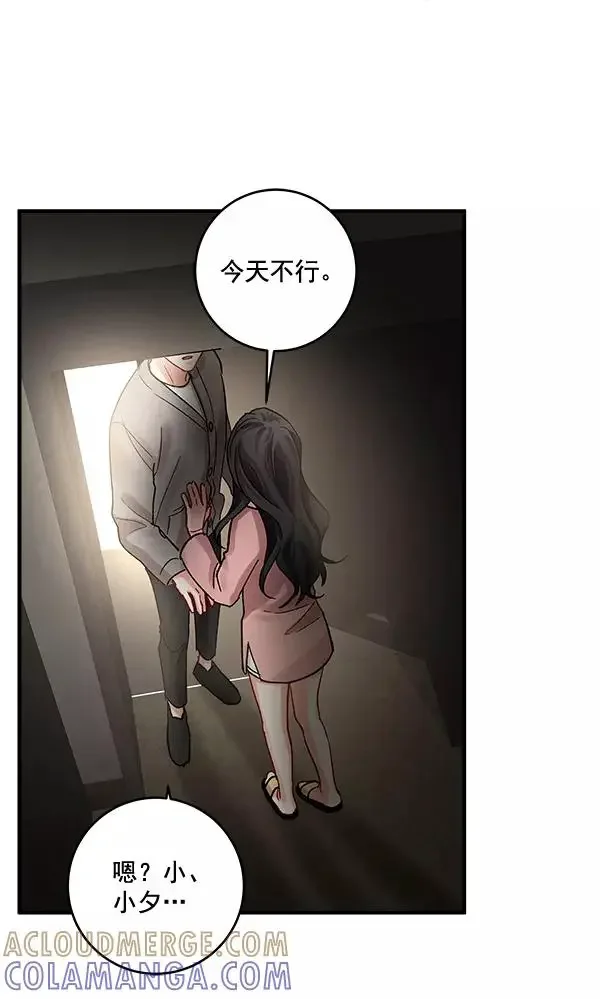 独家恋爱指令 第39话 第25页