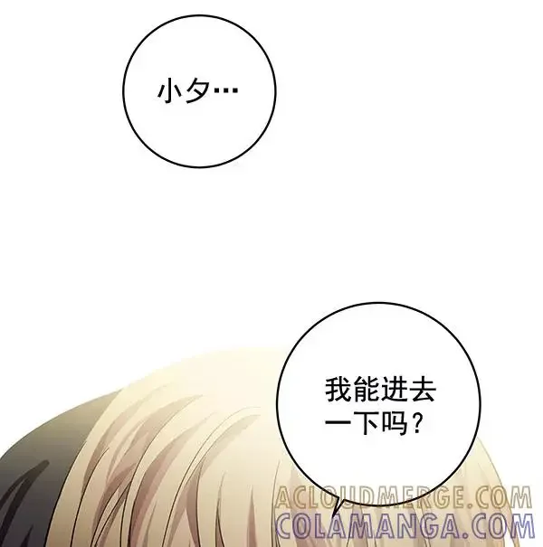 独家恋爱指令 第39话 第19页