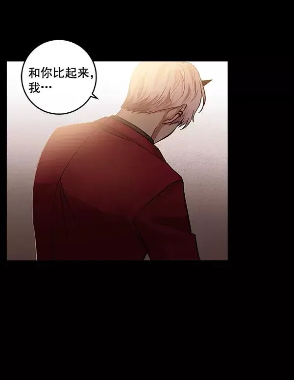 独家恋爱指令 第39话 第75页