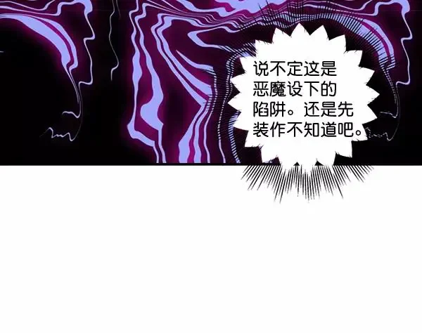 独家恋爱指令 第39话 第47页