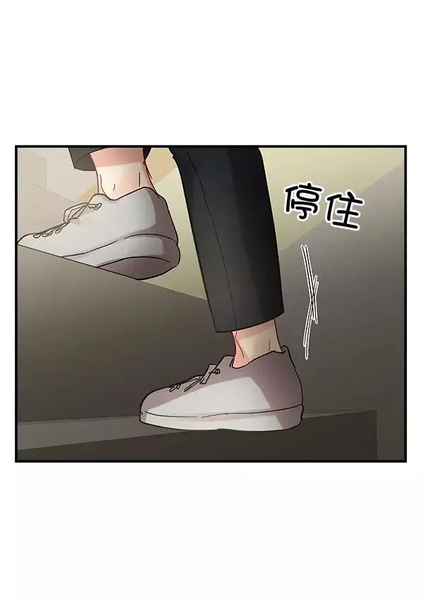 独家恋爱指令 第39话 第53页