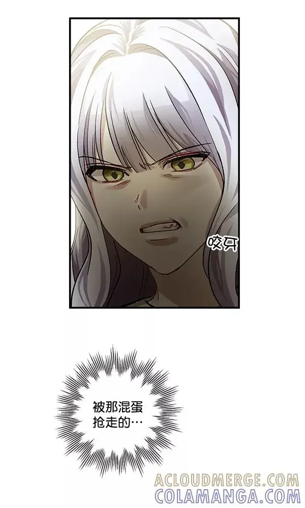 独家恋爱指令 第39话 第64页