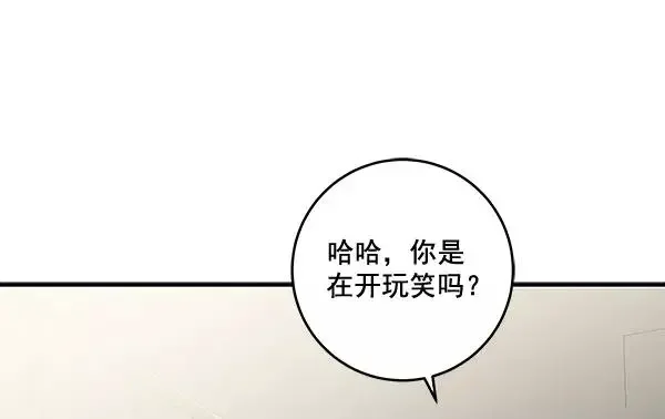 独家恋爱指令 第39话 第48页