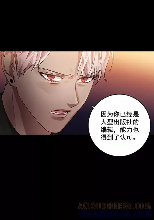 独家恋爱指令 第39话 第73页