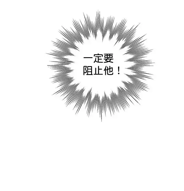 独家恋爱指令 第39话 第23页