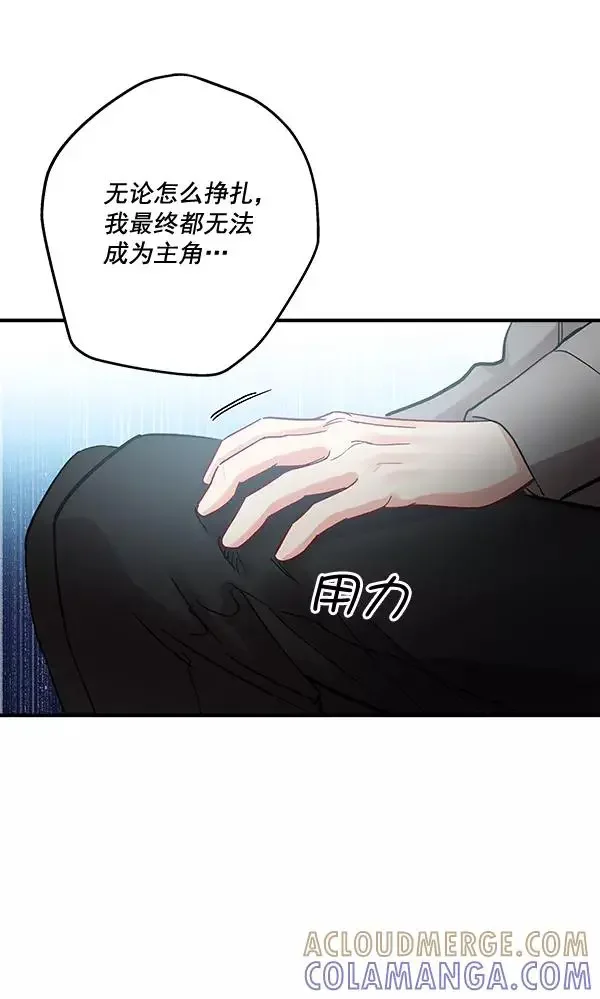 独家恋爱指令 第39话 第40页