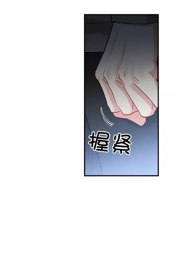 独家恋爱指令 第39话 第32页