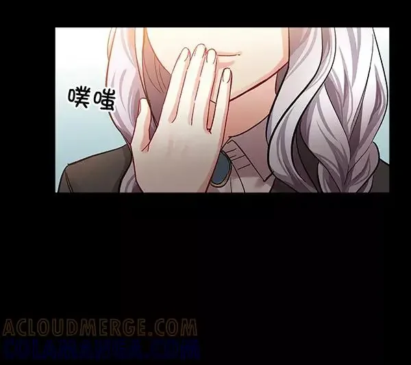 独家恋爱指令 第39话 第76页