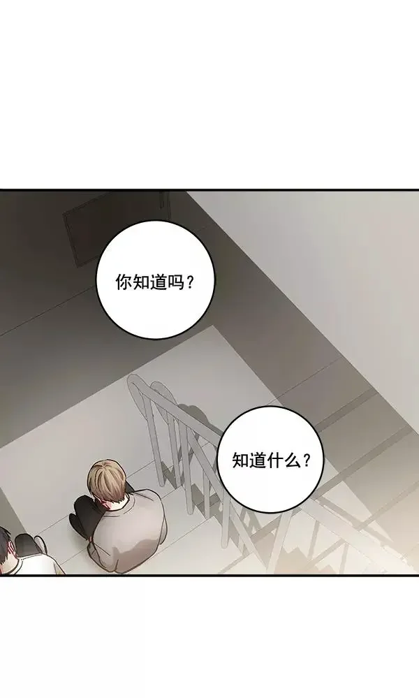 独家恋爱指令 第39话 第35页