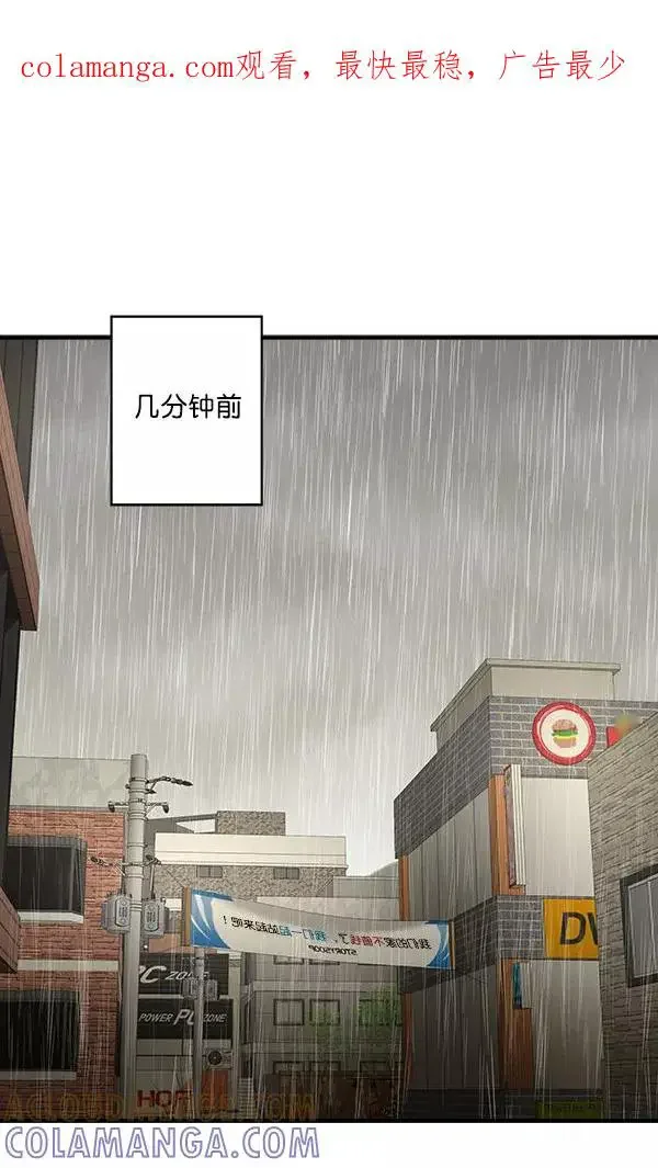 独家恋爱指令 第39话 第1页