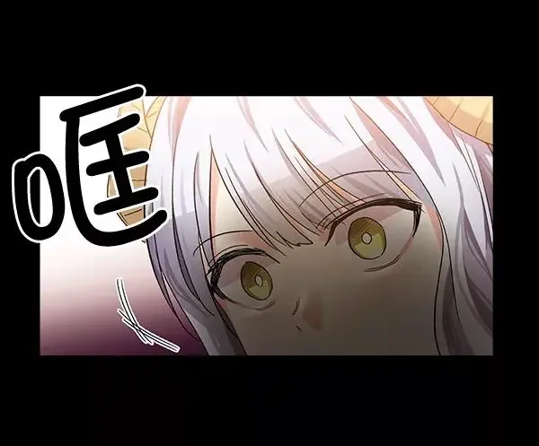 独家恋爱指令 第39话 第69页