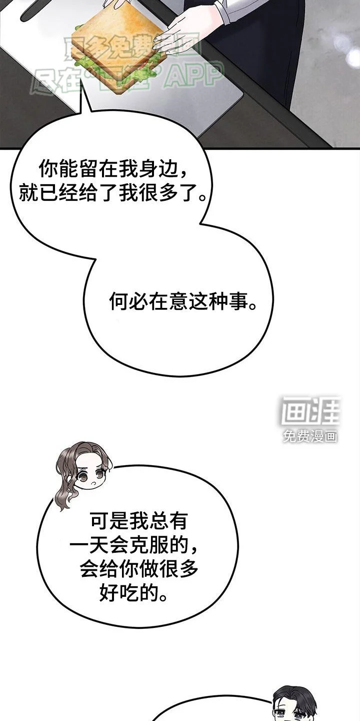 独特印记 第50章：长什么样 第16页