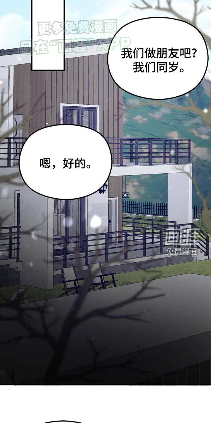 独特印记 第50章：长什么样 第20页