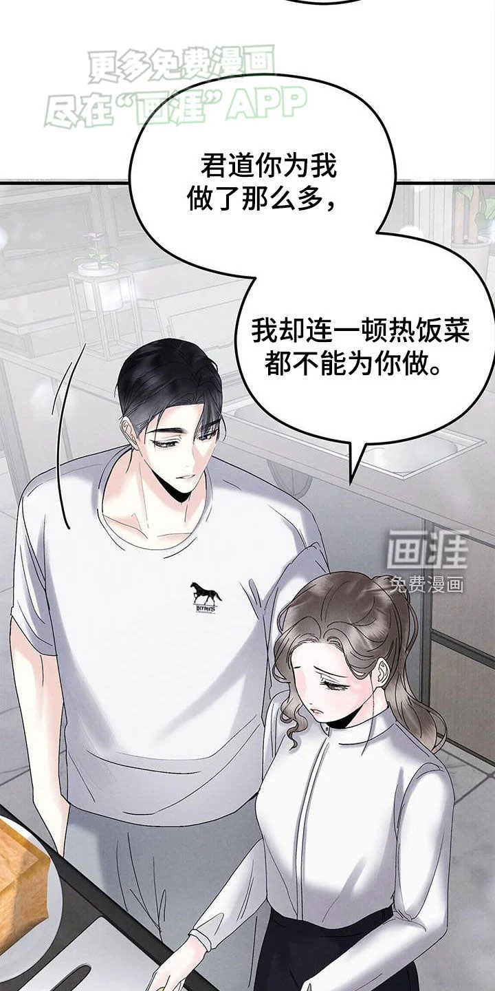 独特印记 第50章：长什么样 第15页