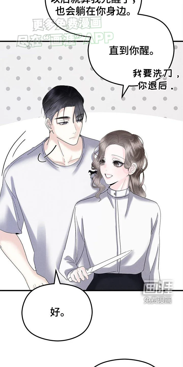 独特印记 第50章：长什么样 第6页