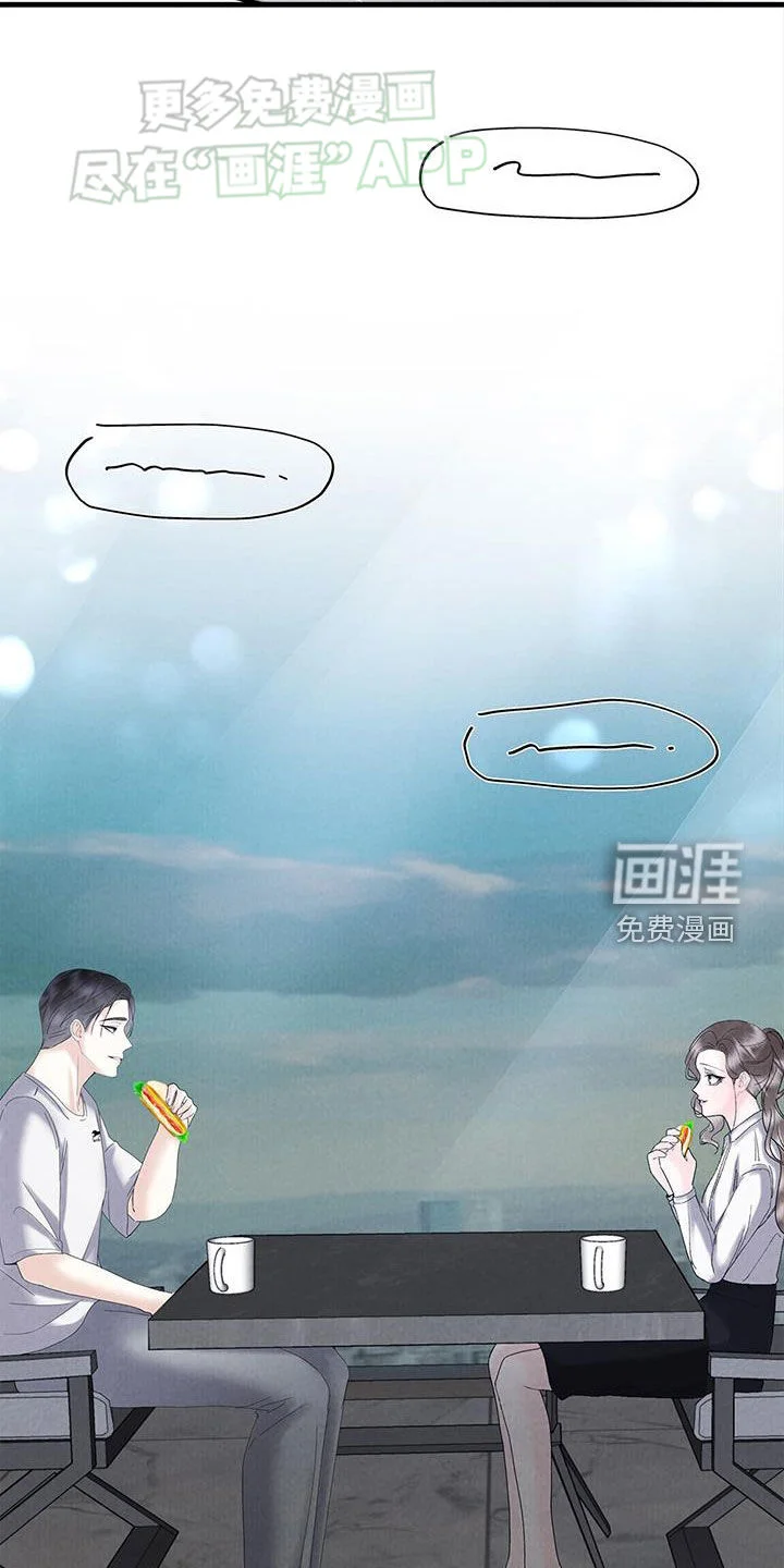独特印记 第50章：长什么样 第18页