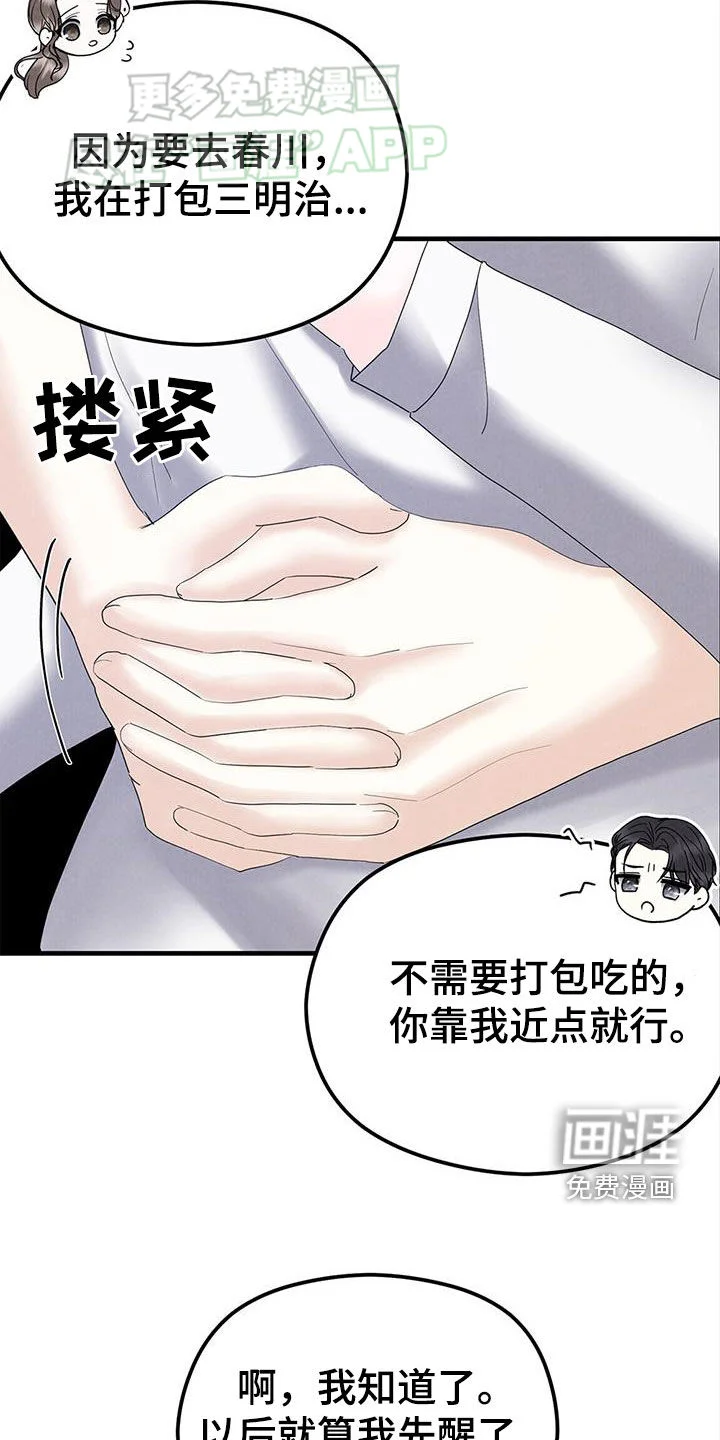 独特印记 第50章：长什么样 第5页