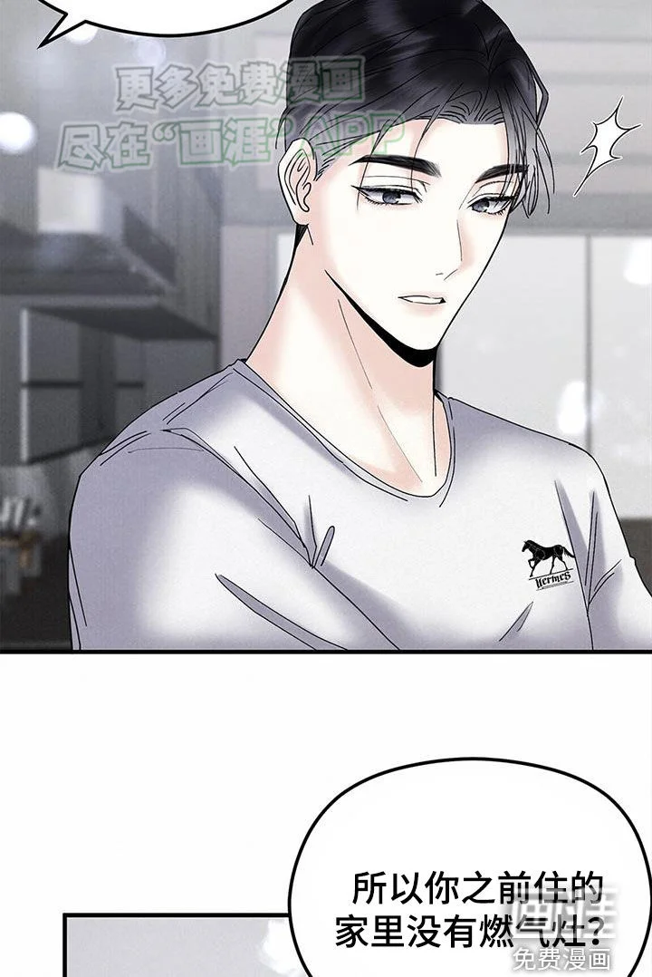 独特印记 第50章：长什么样 第13页
