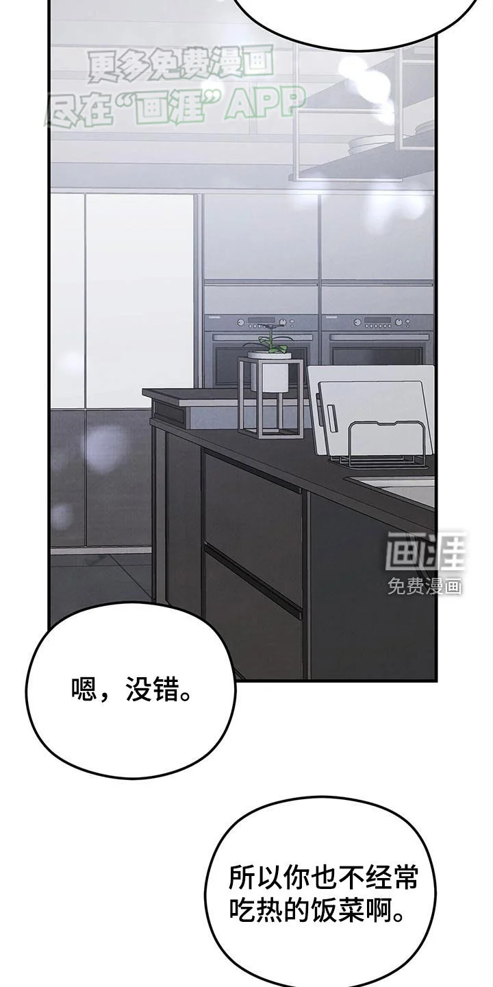 独特印记 第50章：长什么样 第14页