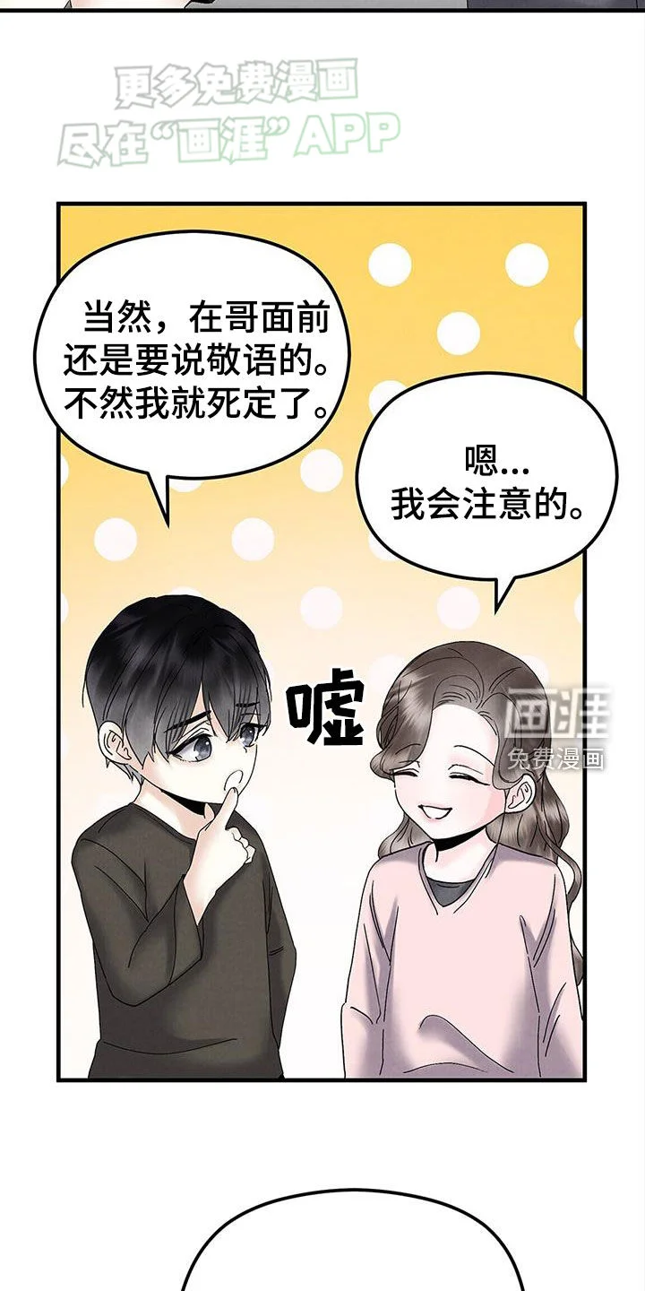 独特印记 第50章：长什么样 第22页