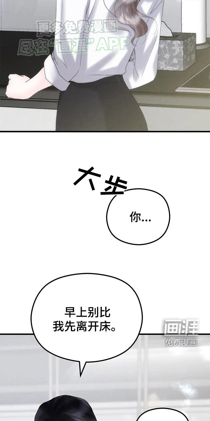 独特印记 第50章：长什么样 第3页