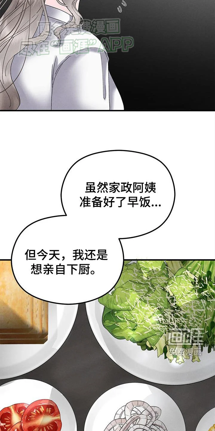 独特印记 第50章：长什么样 第10页