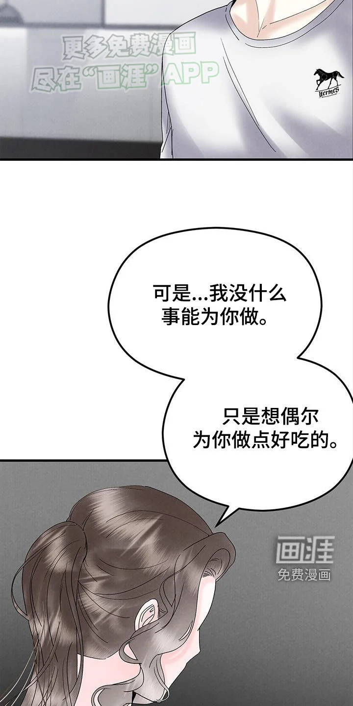 独特印记 第50章：长什么样 第9页