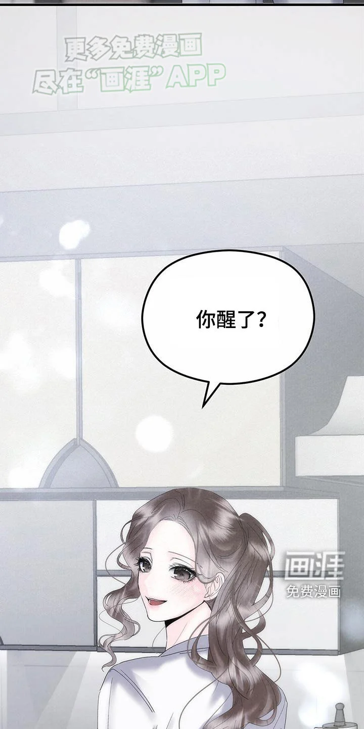 独特印记 第50章：长什么样 第2页