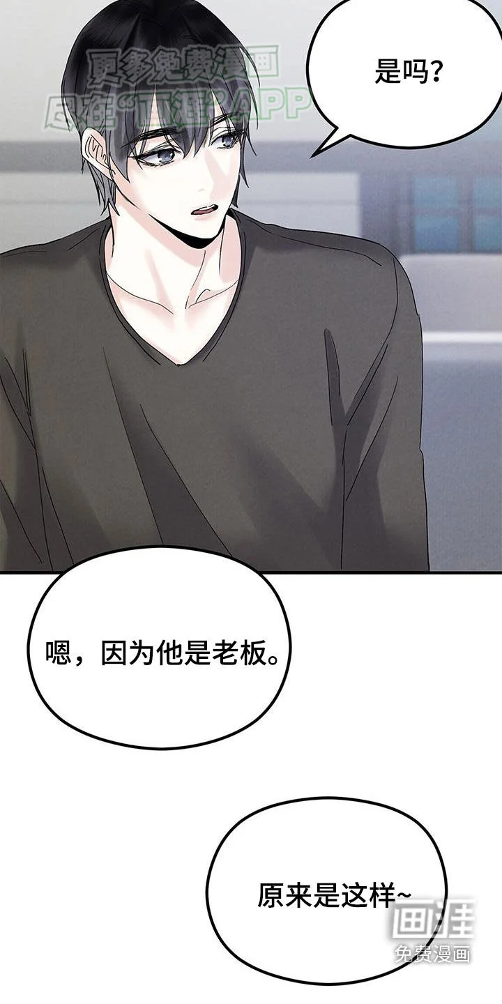 独特印记 第50章：长什么样 第28页