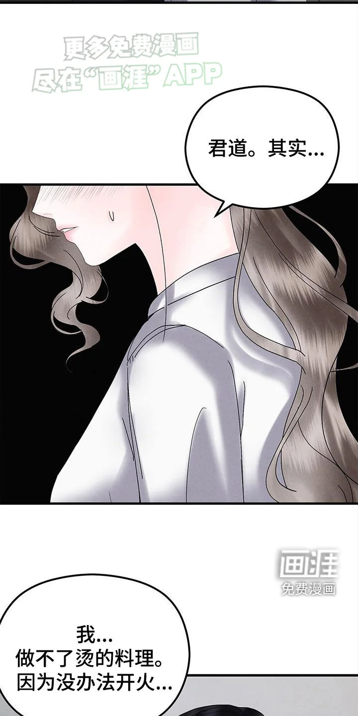 独特印记 第50章：长什么样 第12页