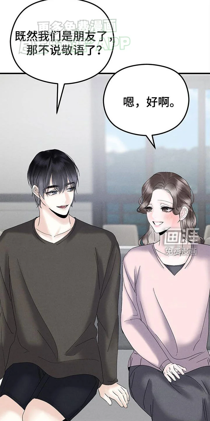 独特印记 第50章：长什么样 第21页