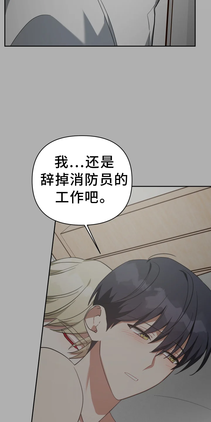 狼人与血族 第105章：服装 第13页
