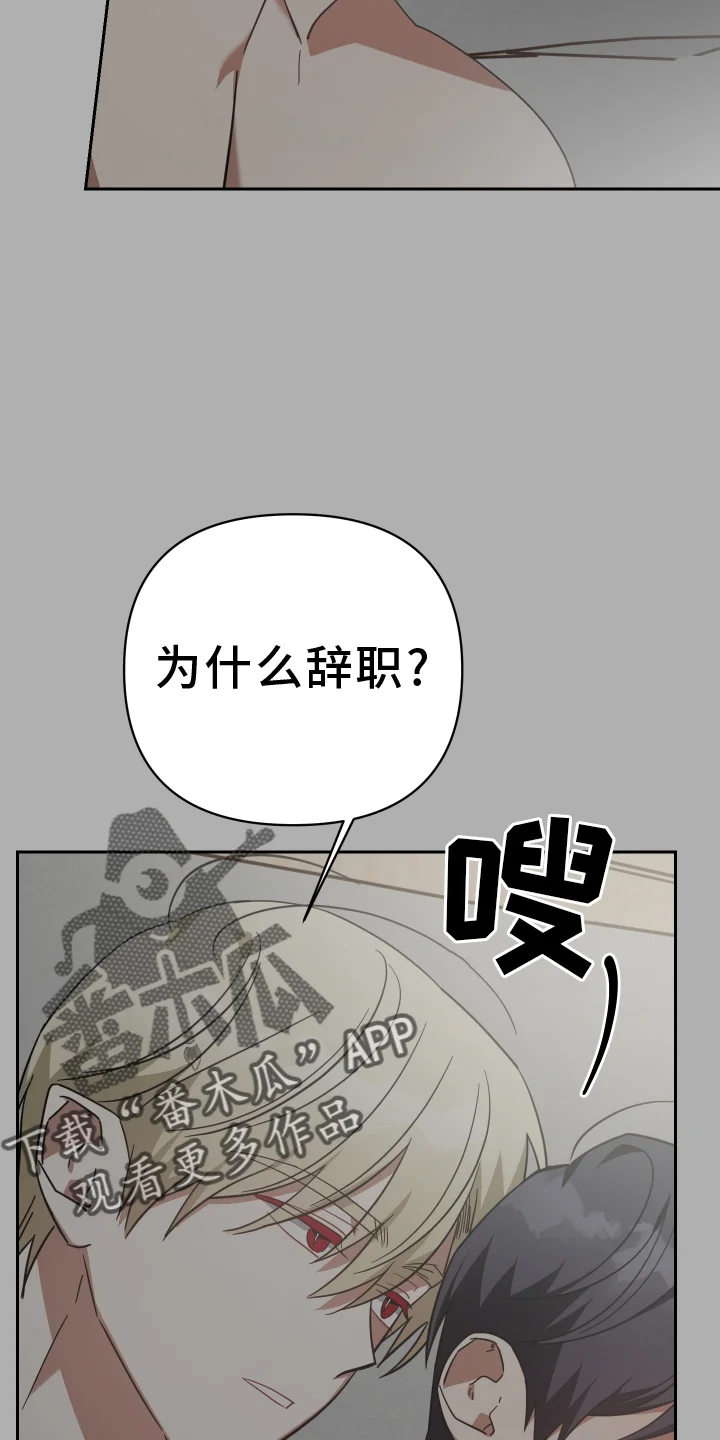 狼人与血族 第105章：服装 第14页