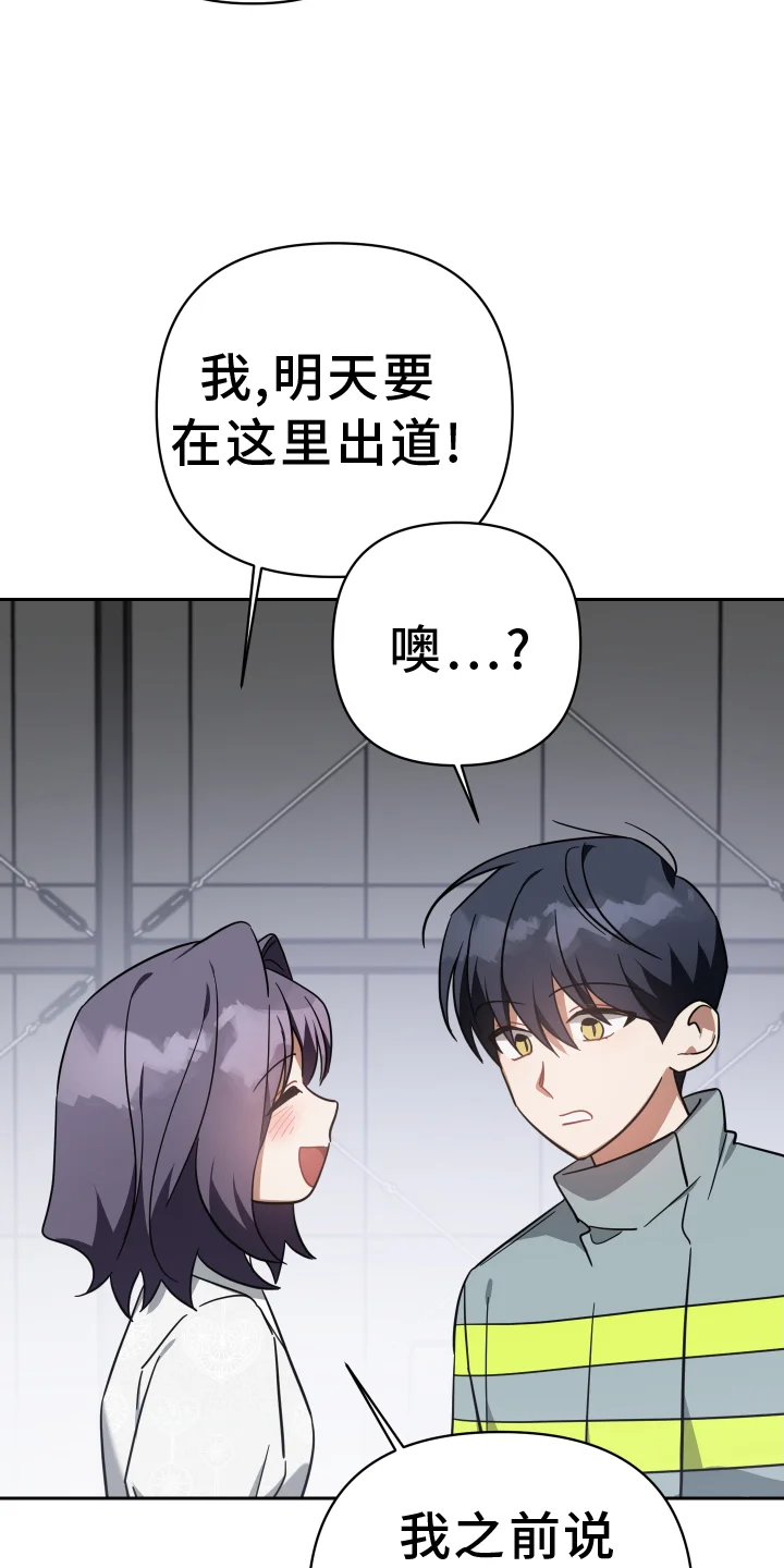 狼人与血族 第105章：服装 第5页