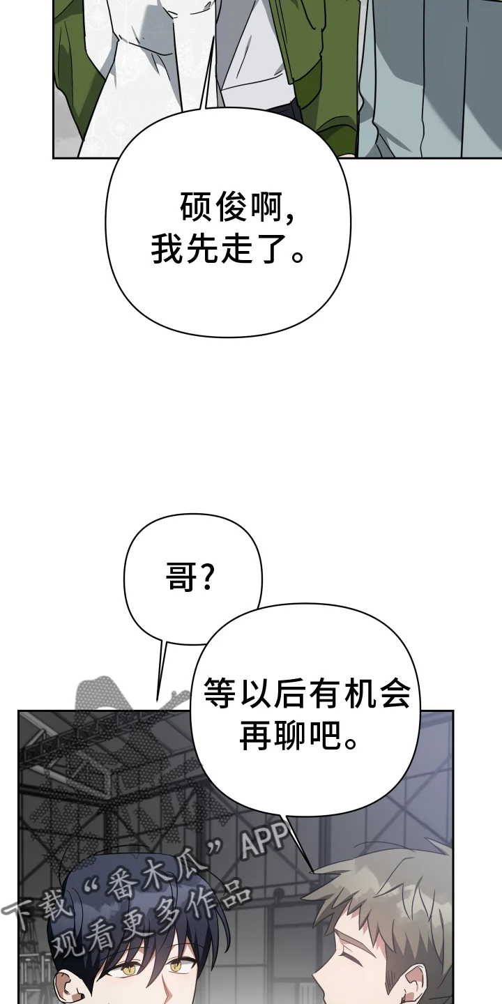 狼人与血族 第105章：服装 第8页
