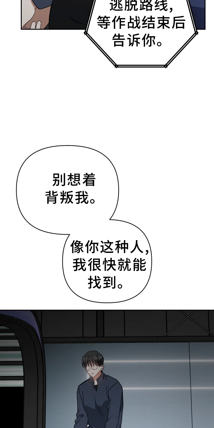 狼人与血族 第105章：服装 第23页