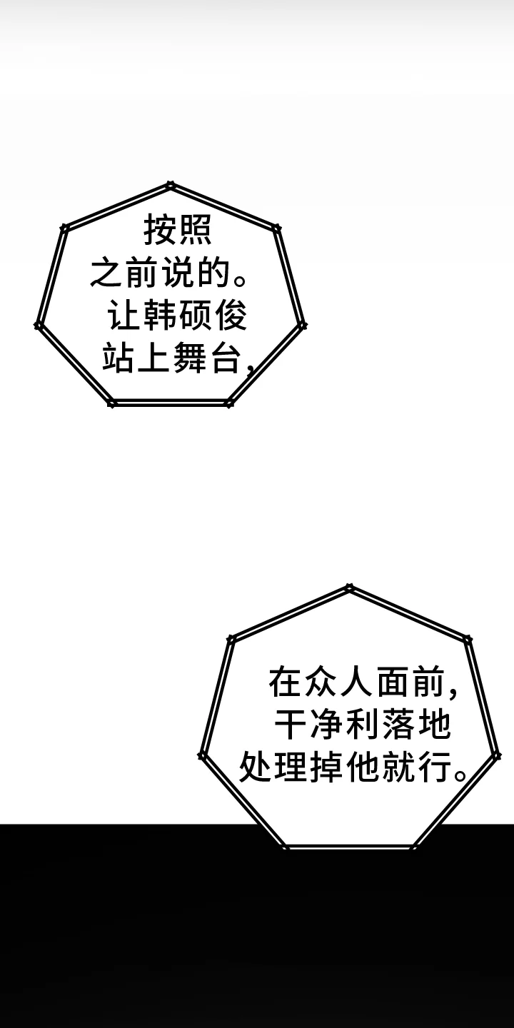 狼人与血族 第105章：服装 第19页