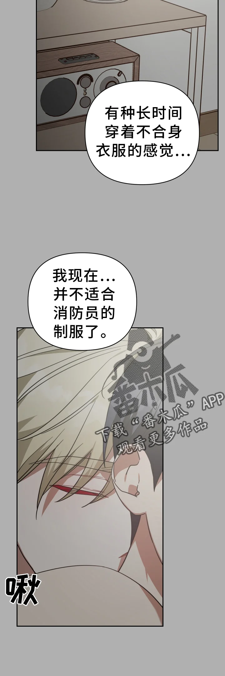 狼人与血族 第105章：服装 第16页