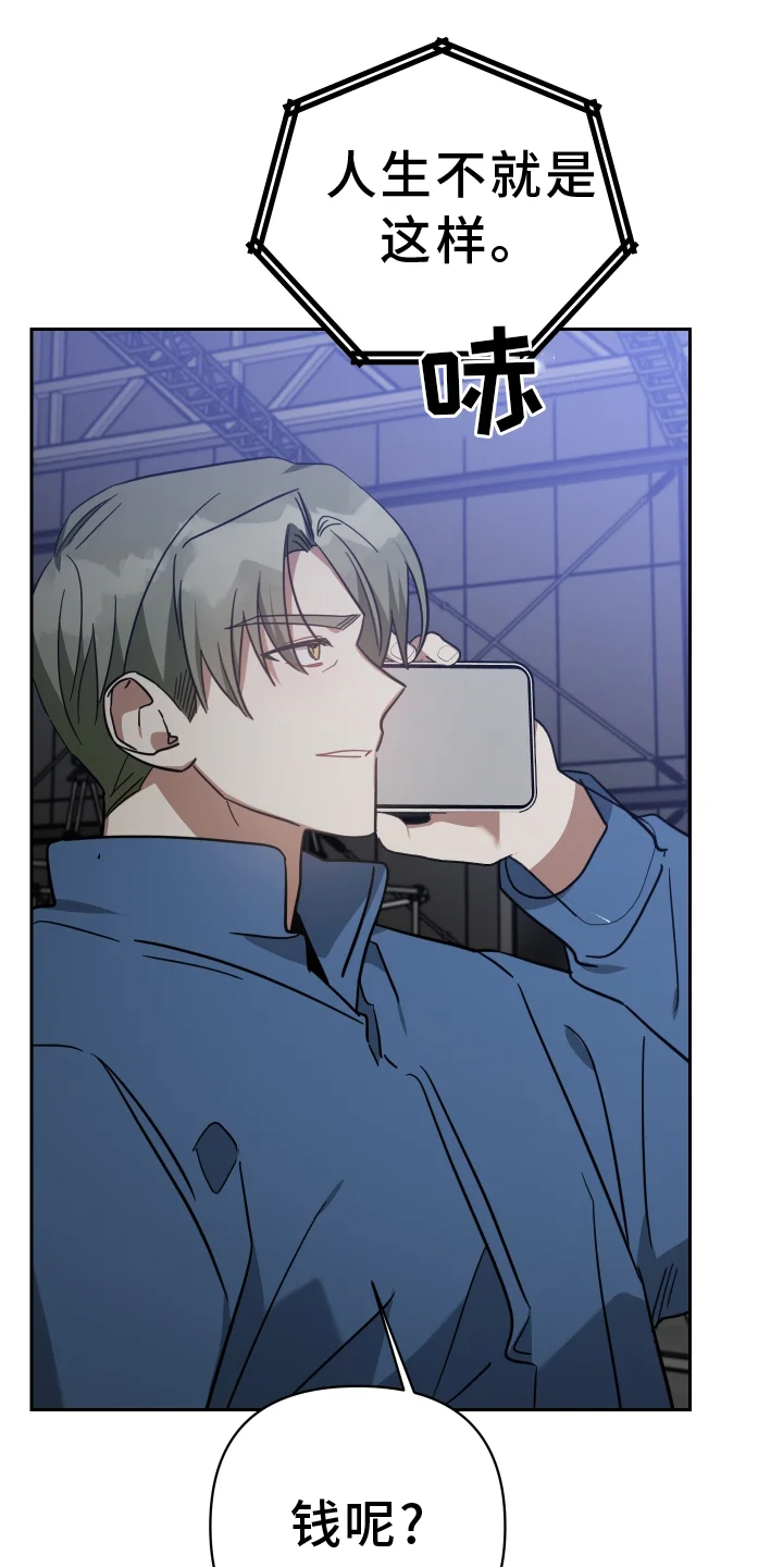 狼人与血族 第105章：服装 第21页