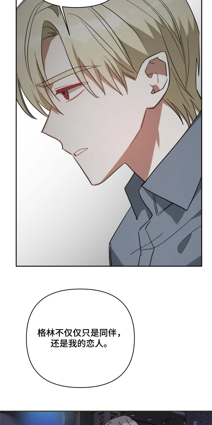 狼人与血族 第111章：这种事 第8页