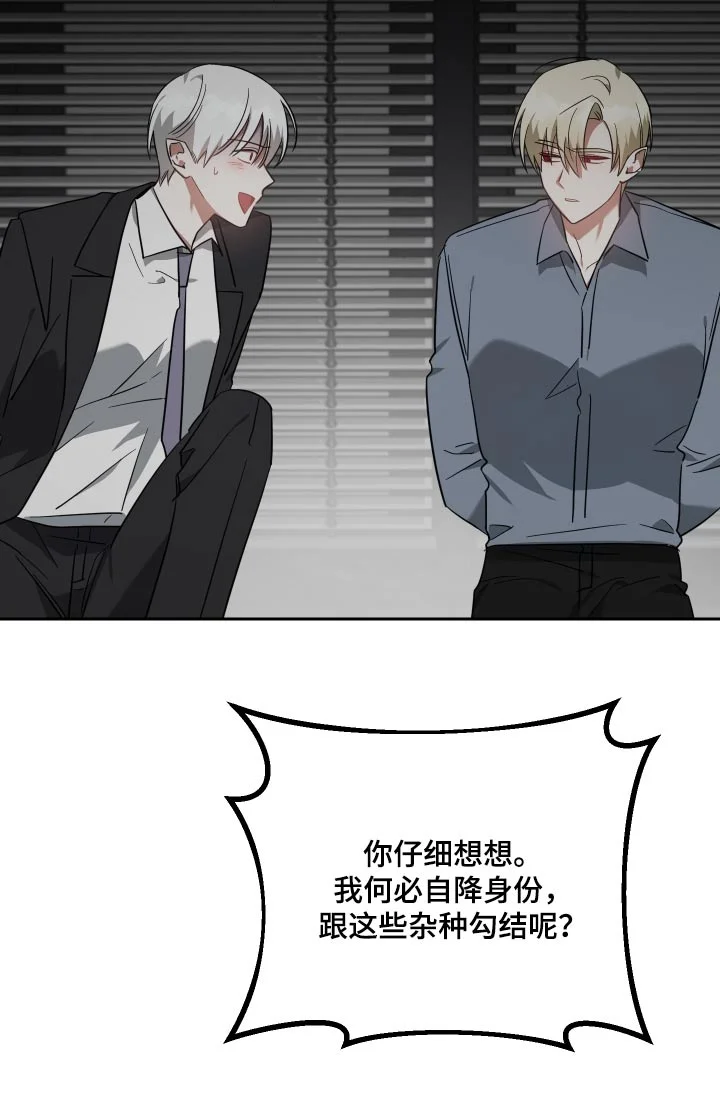 狼人与血族 第111章：这种事 第13页