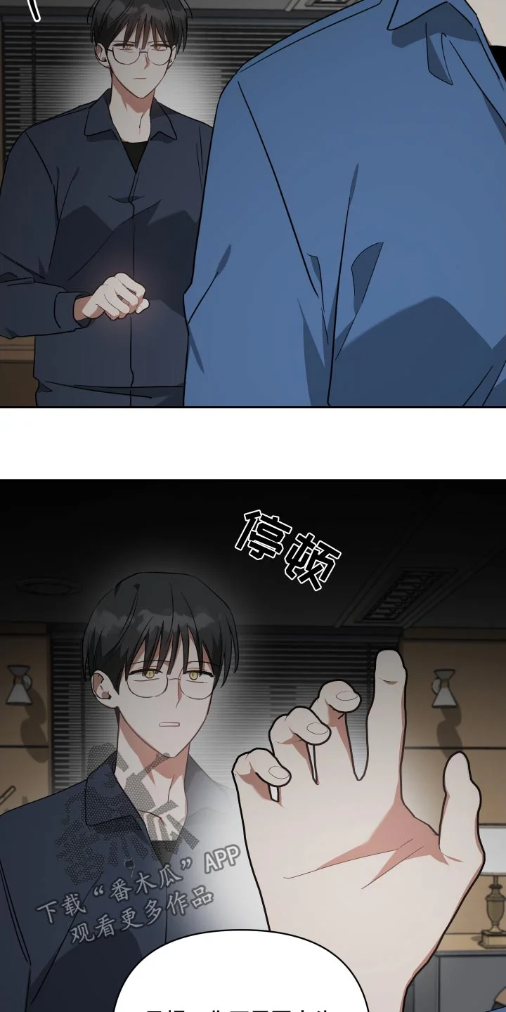 狼人与血族 第111章：这种事 第25页