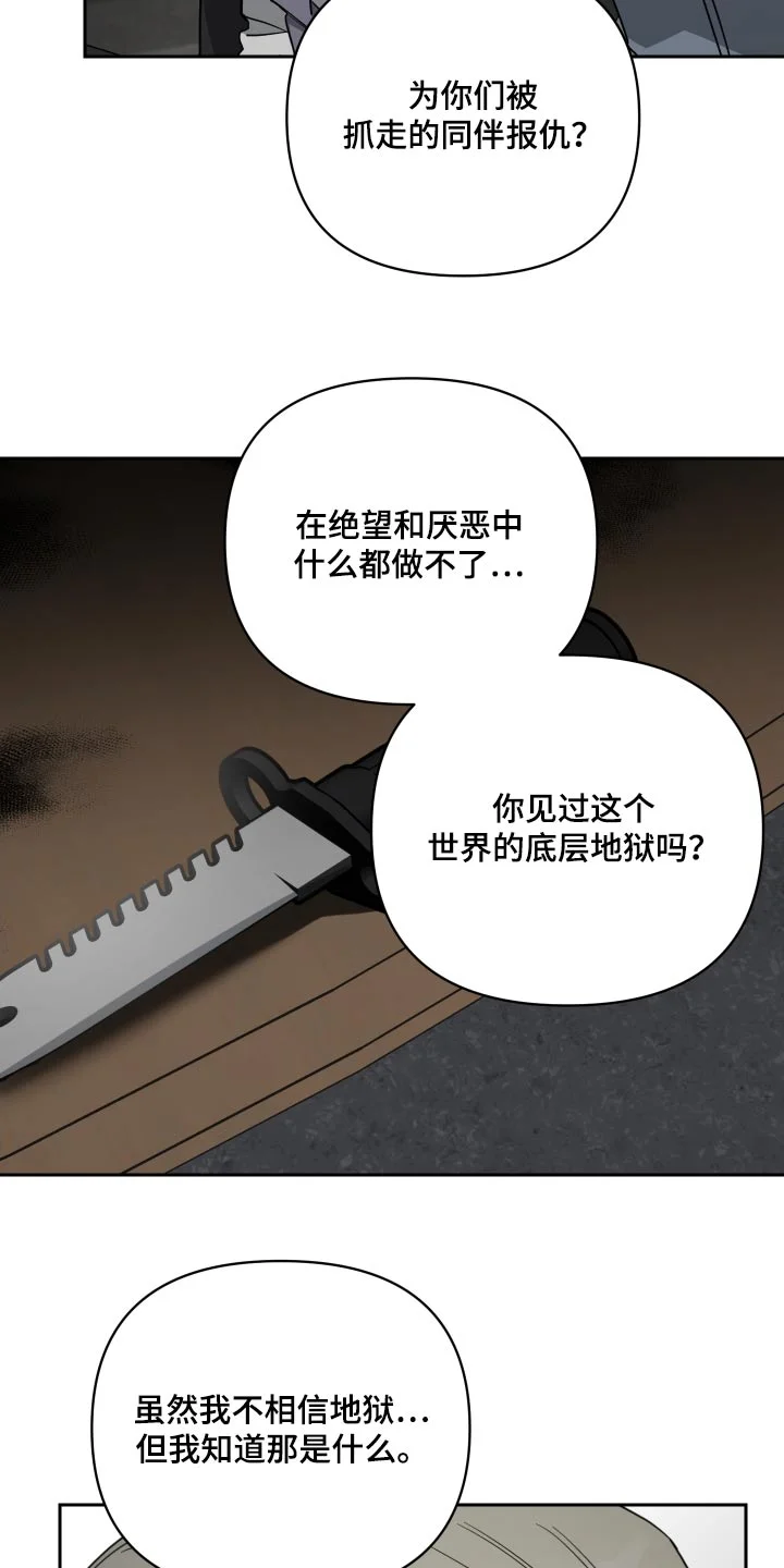 狼人与血族 第111章：这种事 第7页