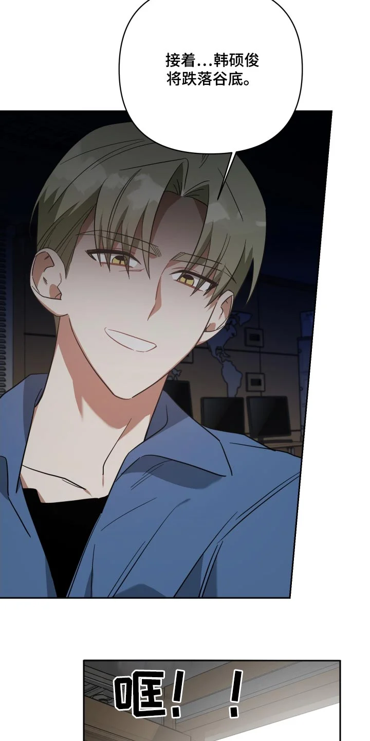 狼人与血族 第111章：这种事 第19页