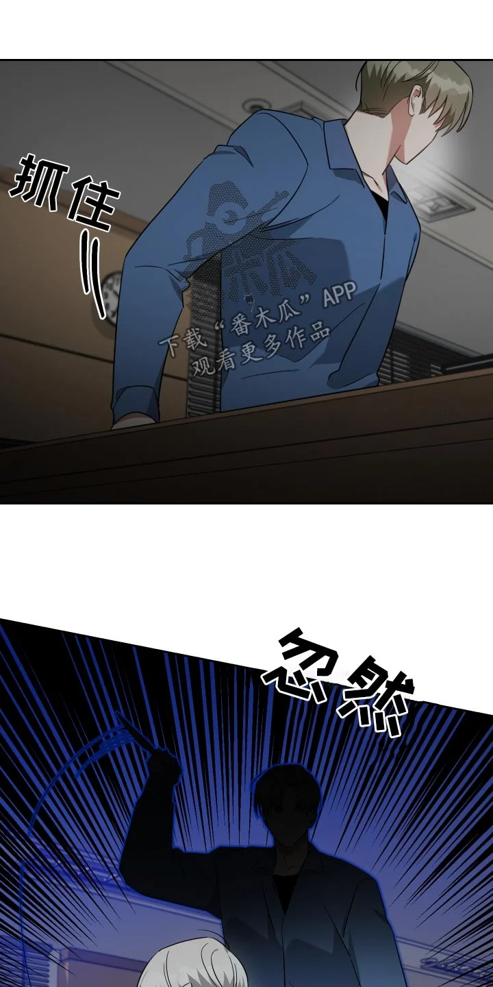 狼人与血族 第111章：这种事 第14页