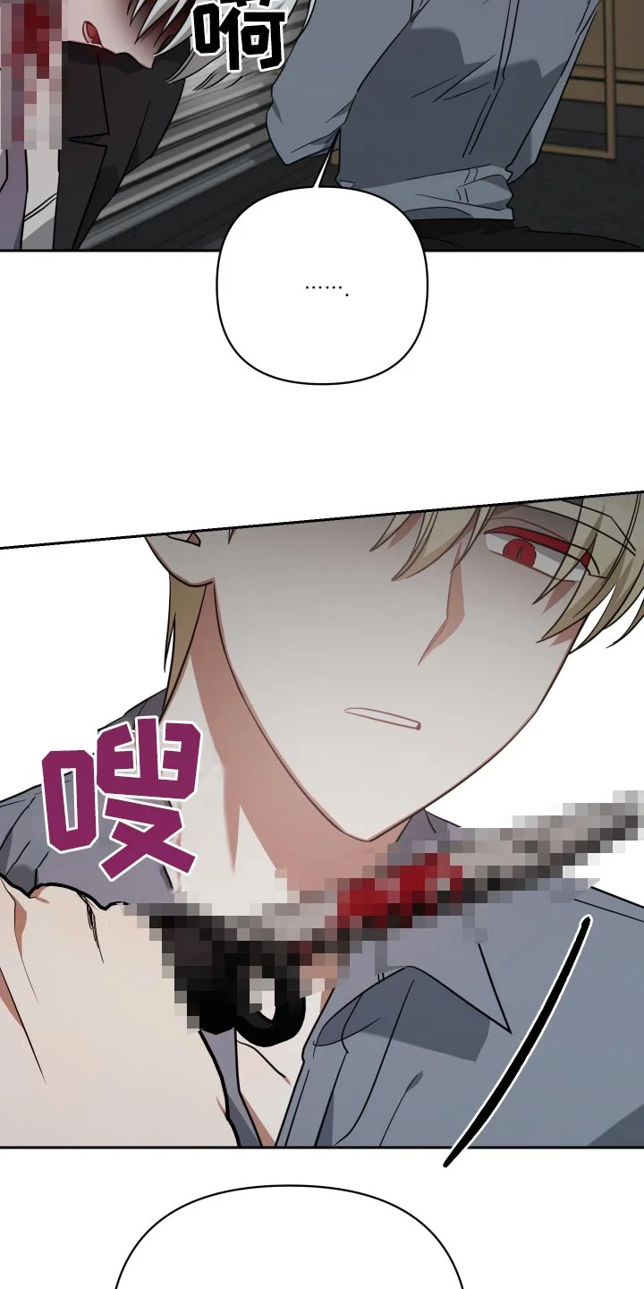 狼人与血族 第111章：这种事 第17页