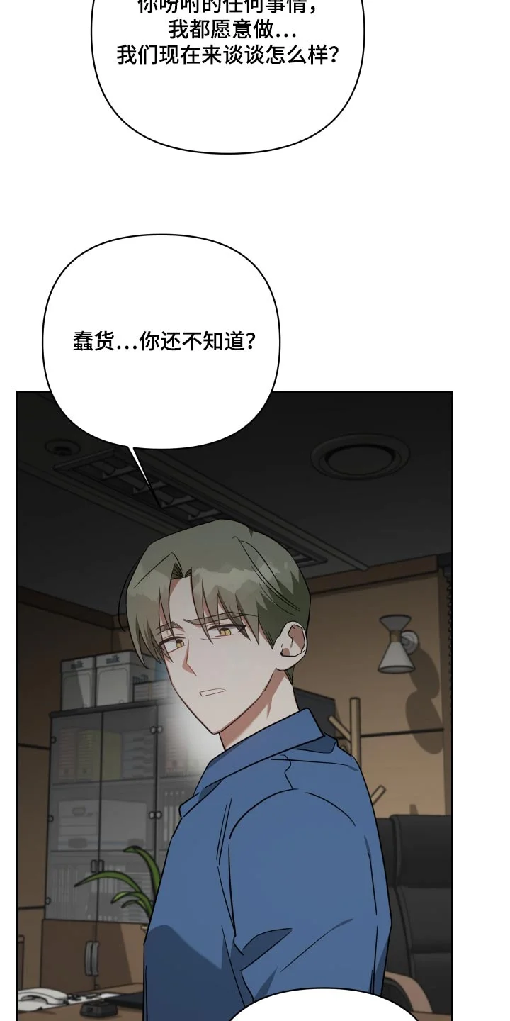 狼人与血族 第111章：这种事 第5页