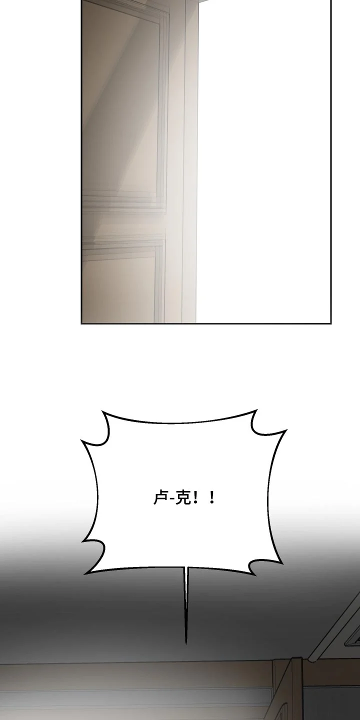 狼人与血族 第111章：这种事 第20页