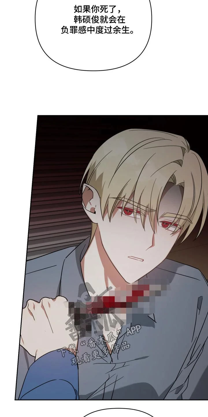 狼人与血族 第111章：这种事 第18页